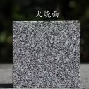 滁州 芝麻黑火烧面