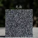 滁州 芝麻黑光面