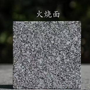 滁州 芝麻黑火烧面