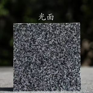 滁州 芝麻黑光面