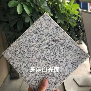 滁州芝麻白石材用途及优势介绍