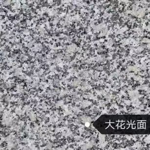 滁州 芙蓉白（芝麻白大花）光面