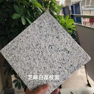 滁州 芝麻白荔枝面干挂