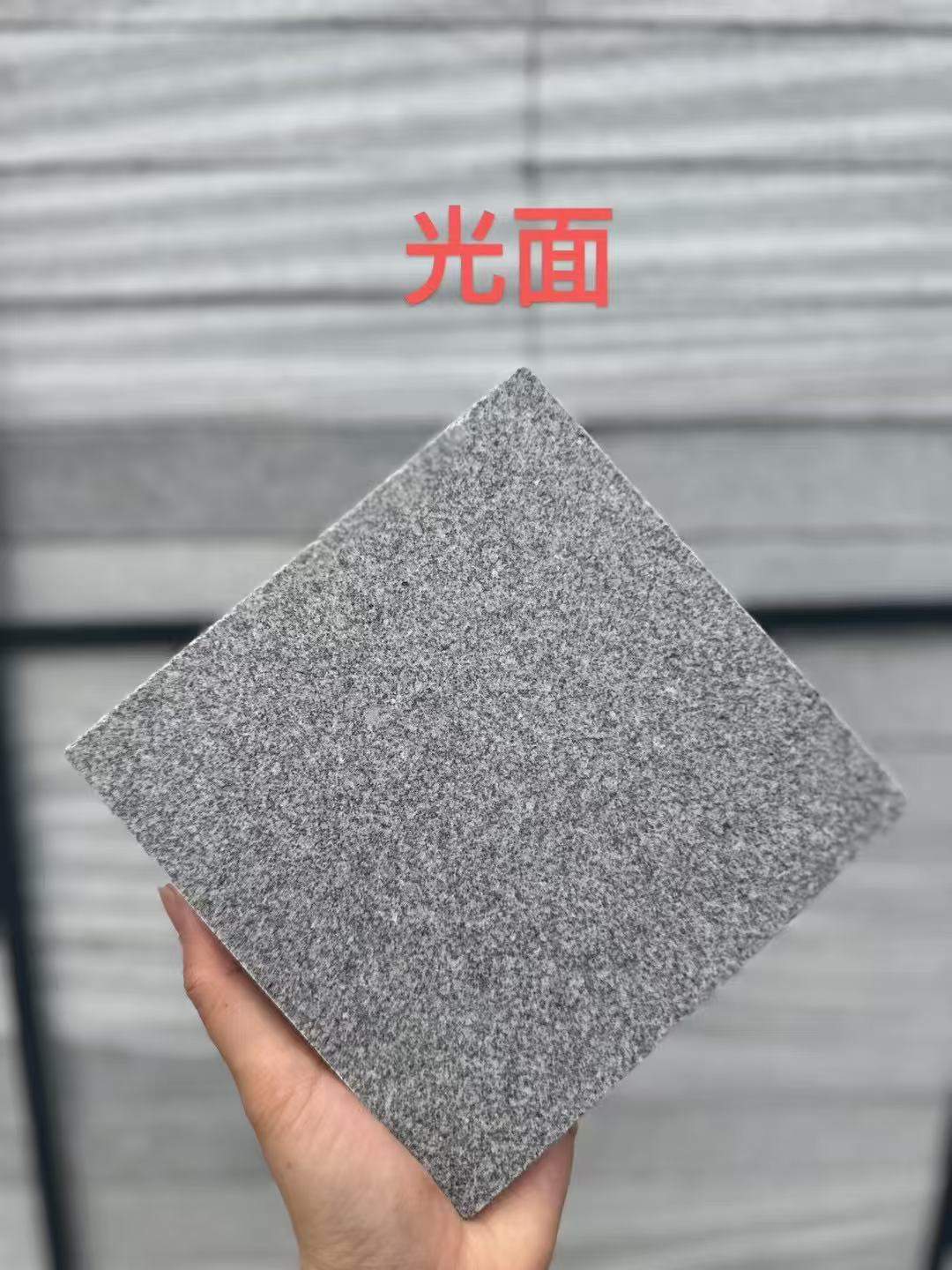 滁州 芝麻灰光面