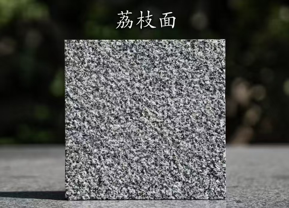 滁州 芝麻黑荔枝面